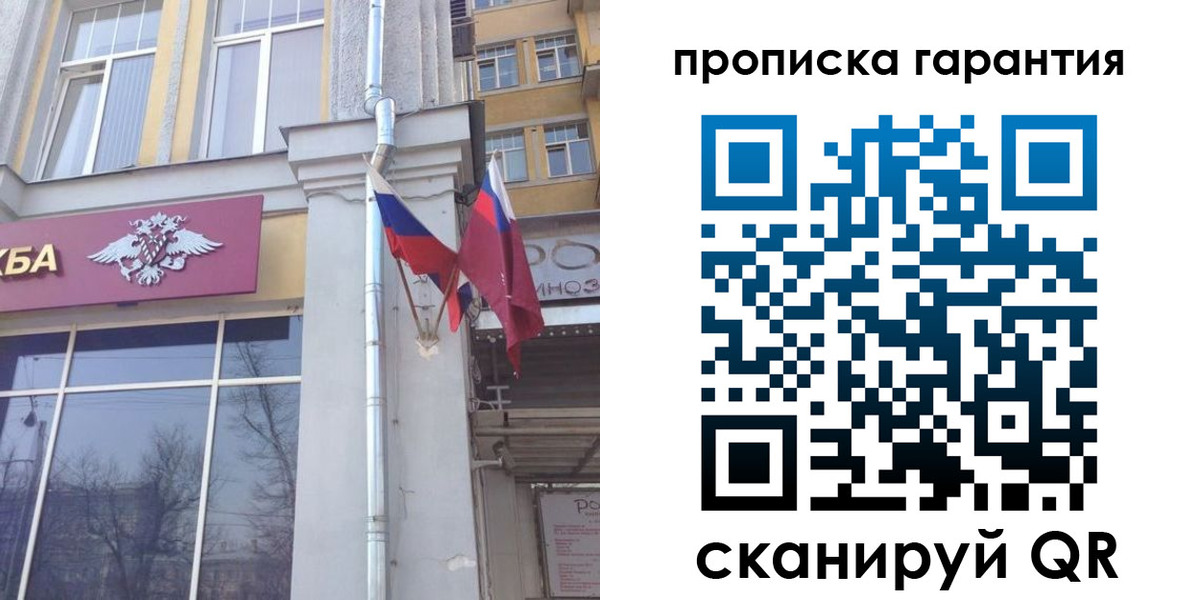 временная регистрация законно в Кургане